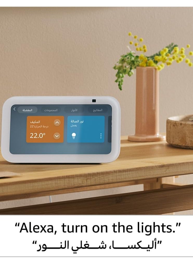 Echo Show 5 (2rd Gen, 2021 release)  Smart display & alarm clock with clearer sound  Use your voice to control smart home devices, play music or the Quran, & more (speaks Khaleeji)  White