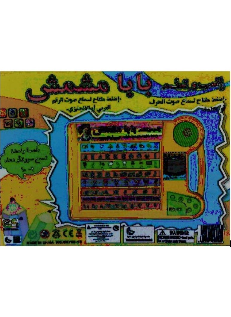 Interactive Educational Learning Toy for Arabic and English Language Development