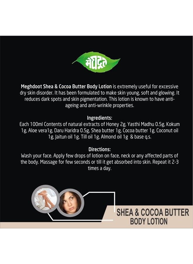 Shea And Cocoa Butter Body Lotion 210Ml Enriched With Extracts Of Kokum Butter And Yasthimadhu For Pigmentation And Dry Skin; Ayurvedic Body Lotion 210 Ml