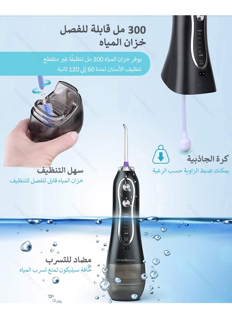 Water Dental Flosser Pick for Teeth, 300ML Portable Oral Irrigator, Rechargeable Travel Irrigation Cleaner, Professional Electric Flossing Cleaning Picks for Teeth Cleaning, IPX7 Waterproof