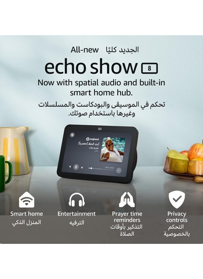 Smart Home Systems Echo Show 8 (3rd Gen) Table Top 8