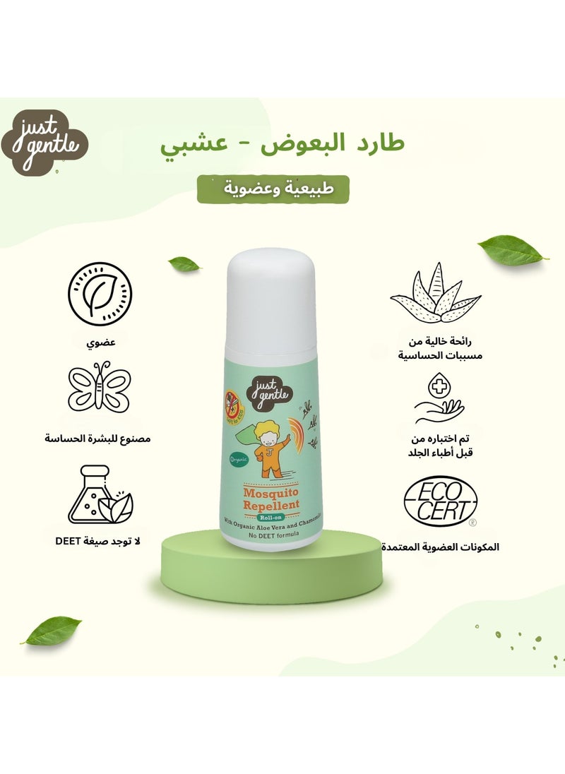 Just Gentle Herbal Mosquito Repellent 60ml- DEET-Free, Safe for Kids, Effective Protection with Organic Chamomile & Citrus Extracts.