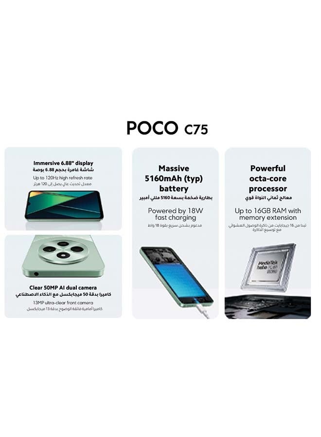 POCO C75 Dual SIM Gold 8GB RAM 256GB 4G - Middle East Version