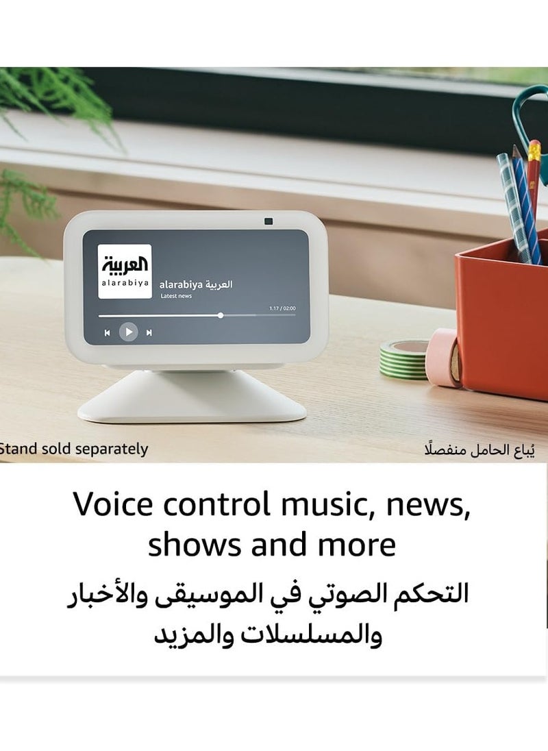 Smart Home Systems  Show 5 (3rd Gen 2023 release)  Smart display & alarm clock with clearer sound  Use your voice to control smart home devices play music or the Quran & more (speaks Khaleeji) White