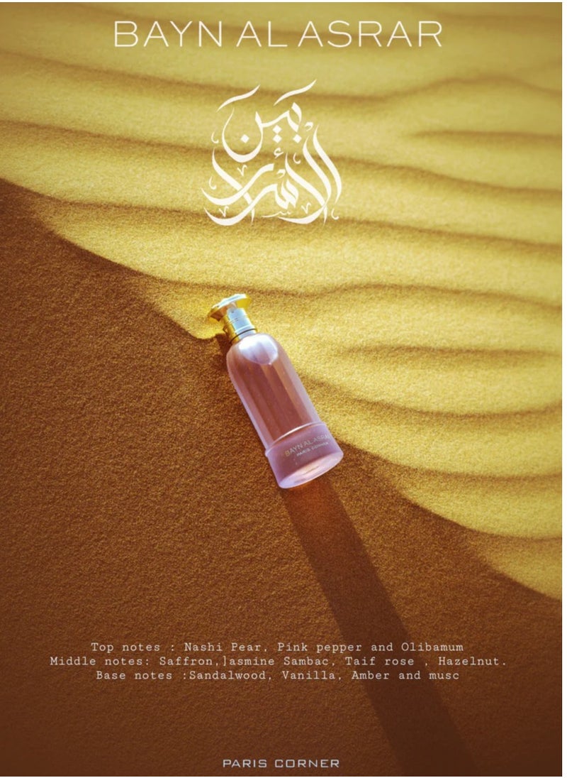 BAYN AL ASRAR 80ML BY PARIS CORNER