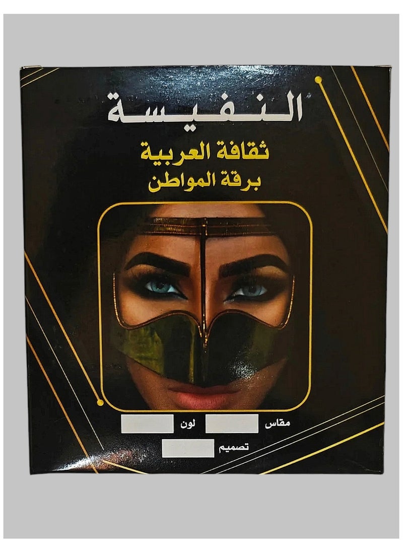 Red Velvet Burqa Arabian Traditional Facemask 1pcs