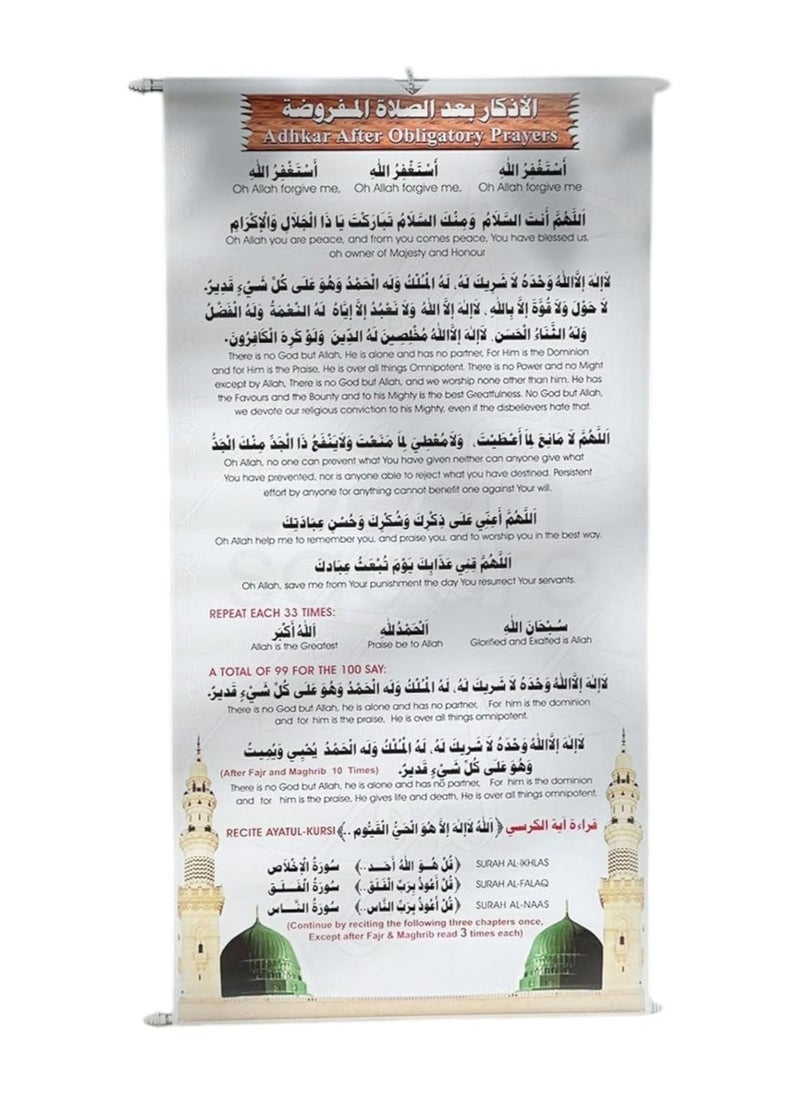 After Prayer Completion Adhkaar Arabic with English Supplication Poster for Mosque & Prayer Room Large size 140x70 cm