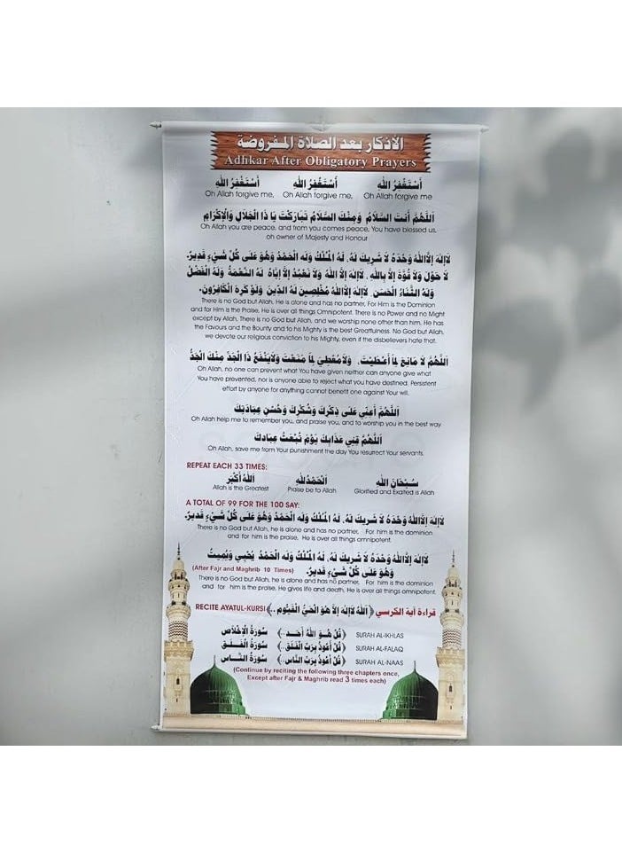 After Prayer Completion Adhkaar Arabic with English Supplication Poster for Mosque & Prayer Room Large size 140x70 cm