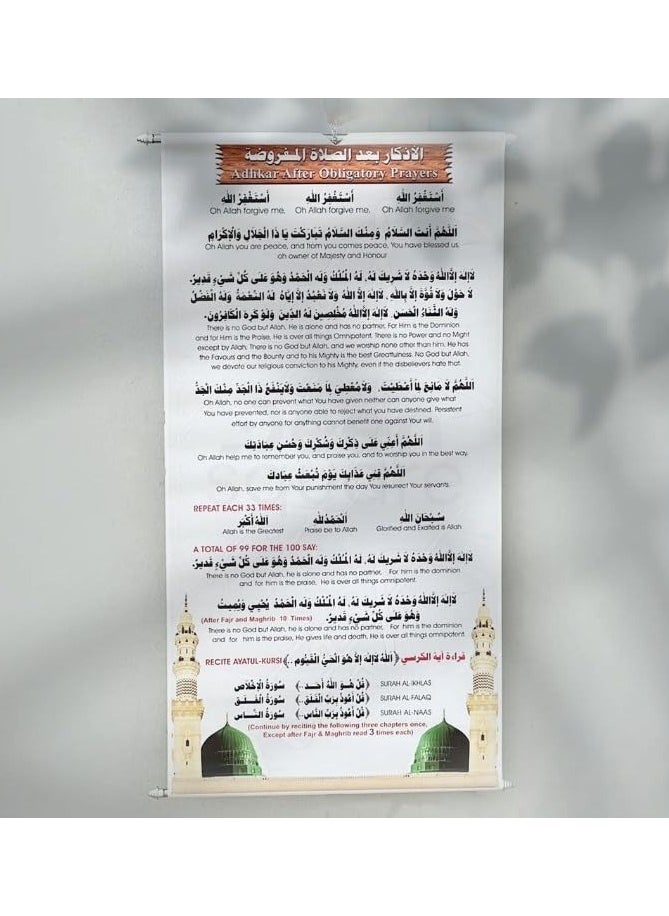 After Prayer Completion Adhkaar Arabic with English Supplication Poster for Mosque & Prayer Room Large size 140x70 cm