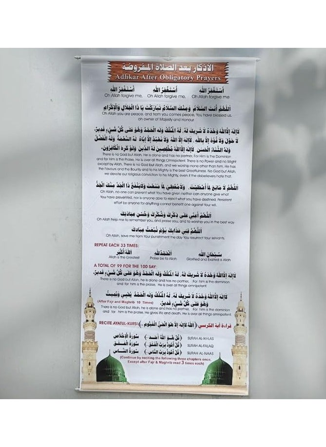 After Prayer Completion Adhkaar Arabic with English Supplication Poster for Mosque & Prayer Room Mediumsize 100x50 cm