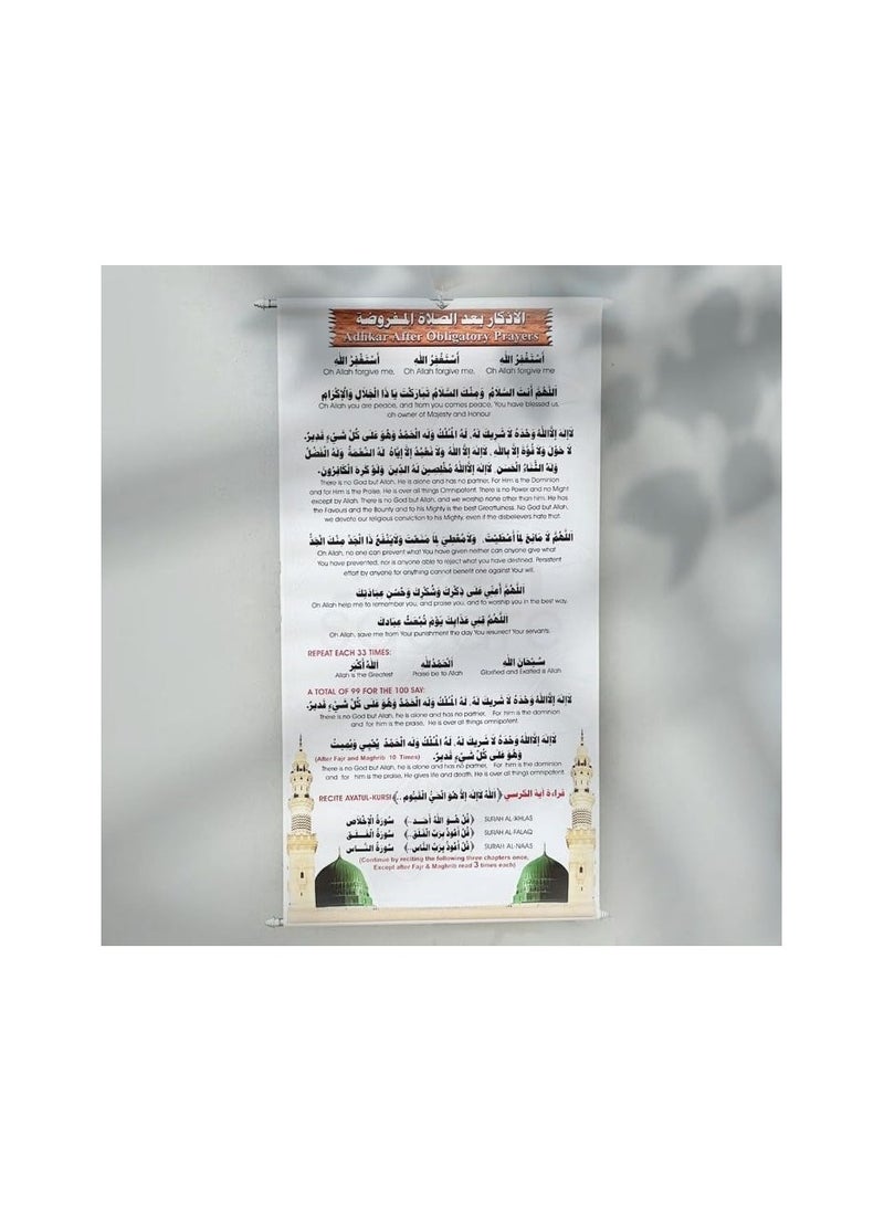 After Prayer Completion Adhkaar Arabic with English Supplication Poster for Mosque & Prayer Room Mediumsize 100x50 cm