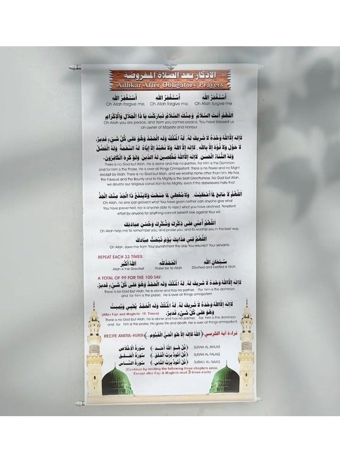 Adhkaar Poster (Banner) for Mosque & Prayer Room - Arabic with English. Medium size100x50 cm