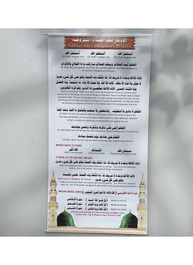 Adhkaar Poster (Banner) for Mosque & Prayer Room - Arabic with English Large Size (140x70 Cm)