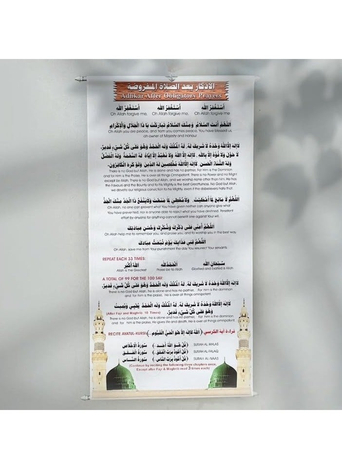 After Prayer Completion Adhkaar Arabic with English Supplication Poster for Mosque & Prayer Room small size 60x30 cm