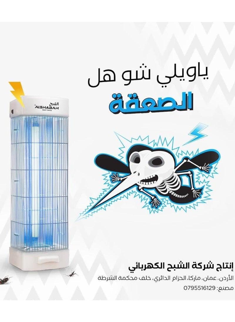 Al Shabah Flying Insects Killer 3800V