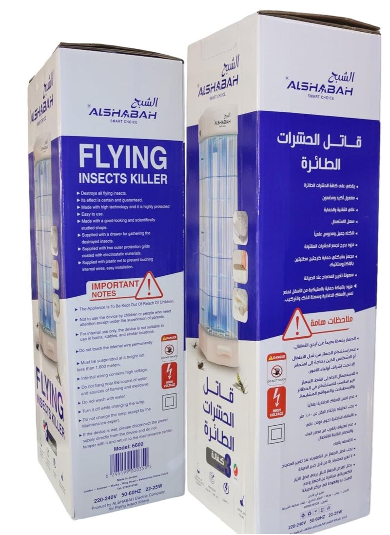 Al Shabah Flying Insects Killer 3800V is a Highly Efficient Electric Insect Killer Designed to Eliminate Flying Insects Such as Mosquitoes Flies Moths and Gnats