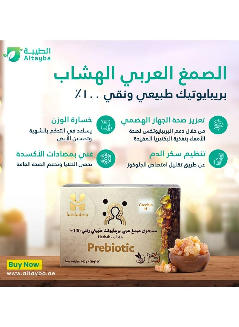 Greebio H - 100% Natural & Pure Prebiotic Gum Arabic Powder - 14 Sachets - Digestive Health Support - Promotes Beneficial Gut Bacteria - Immune System Boost - Helps in Cholesterol Management - Supports Weight Management - Reduces Inflammation - Enhances Nutrient Absorption