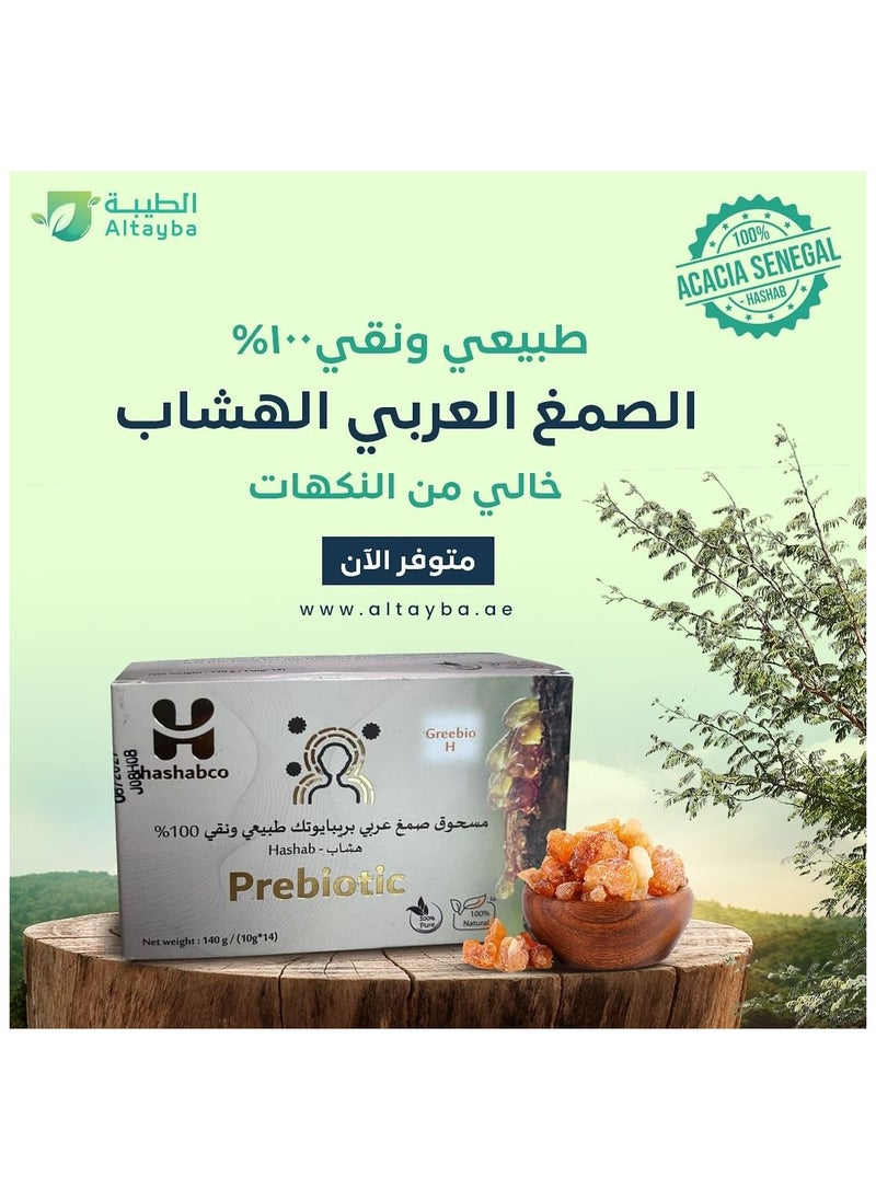 Greebio H - 100% Natural & Pure Prebiotic Gum Arabic Powder - 14 Sachets - Digestive Health Support - Promotes Beneficial Gut Bacteria - Immune System Boost - Helps in Cholesterol Management - Supports Weight Management - Reduces Inflammation - Enhances Nutrient Absorption