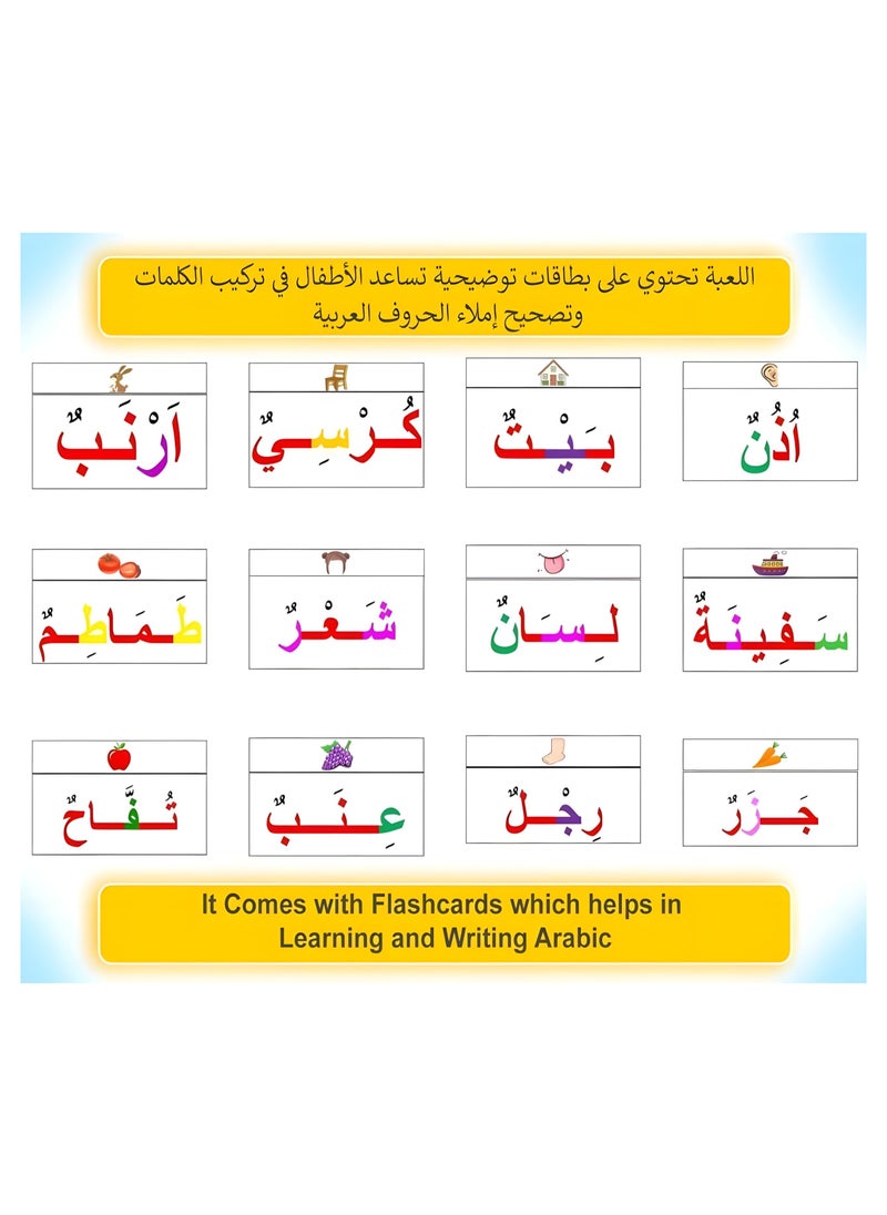 Preschool Learning Colorful Arabic Magnetic Alphabet Letters Kit - Comes with Marker + 1 Eraser + Arabic Words CARDS, 2 in 1 Learning Letters & Colours, Arabic Consonants