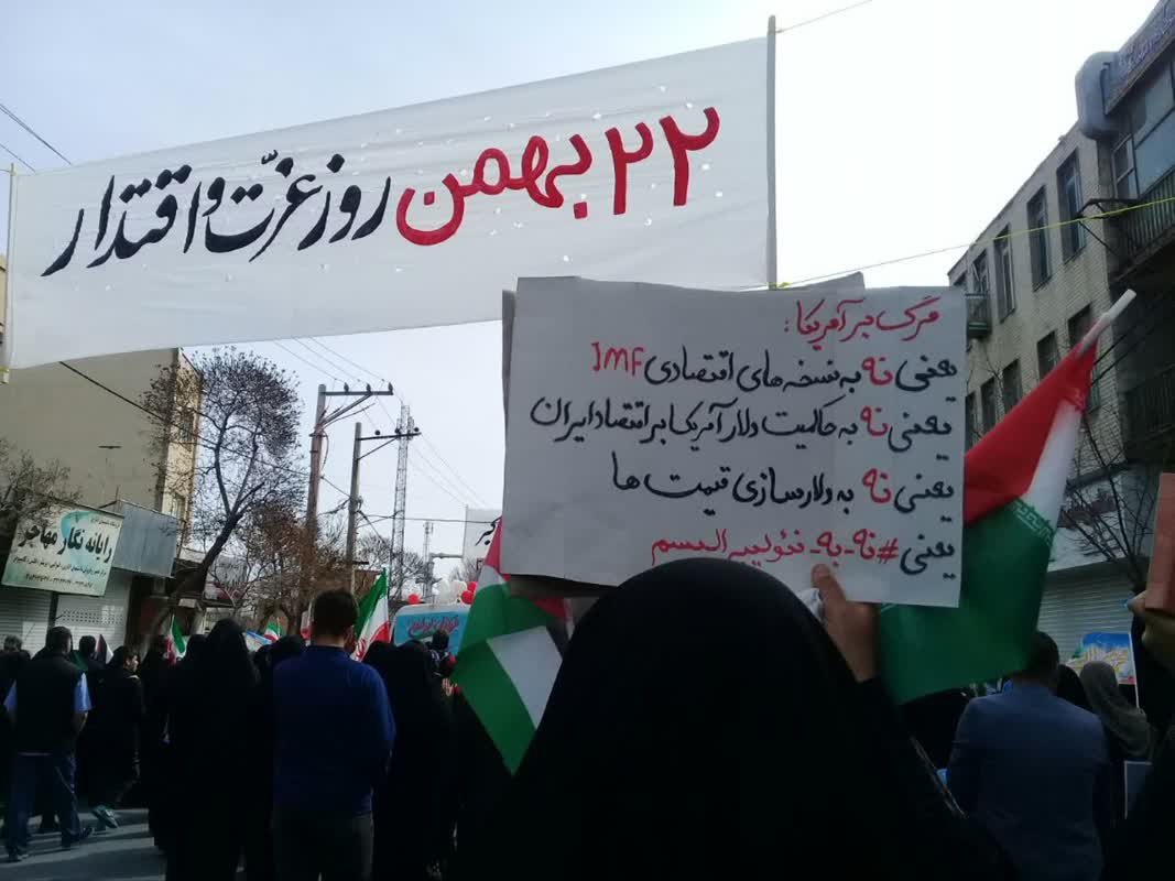 22-bahman-4.jpeg