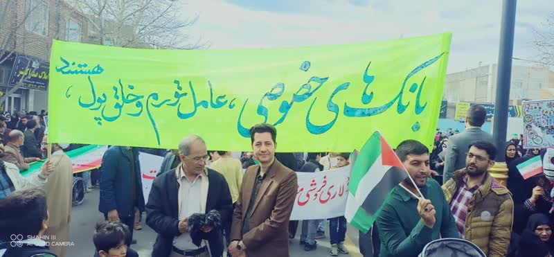 22-bahman-3.jpeg