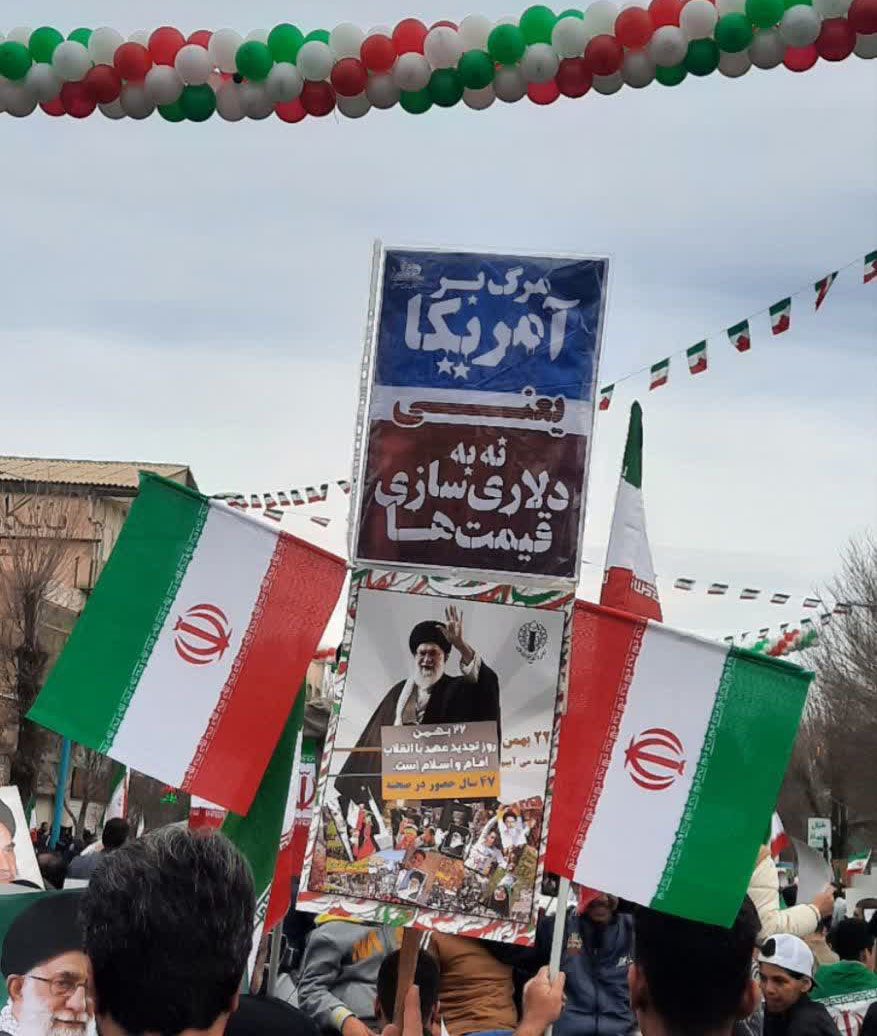 22-bahman-0.jpeg