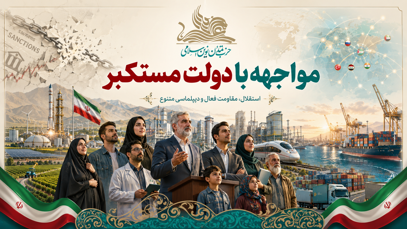 دیپلماسی، ابزار افزایش قدرت ملی است؛ نه مسیر واگذاری آن