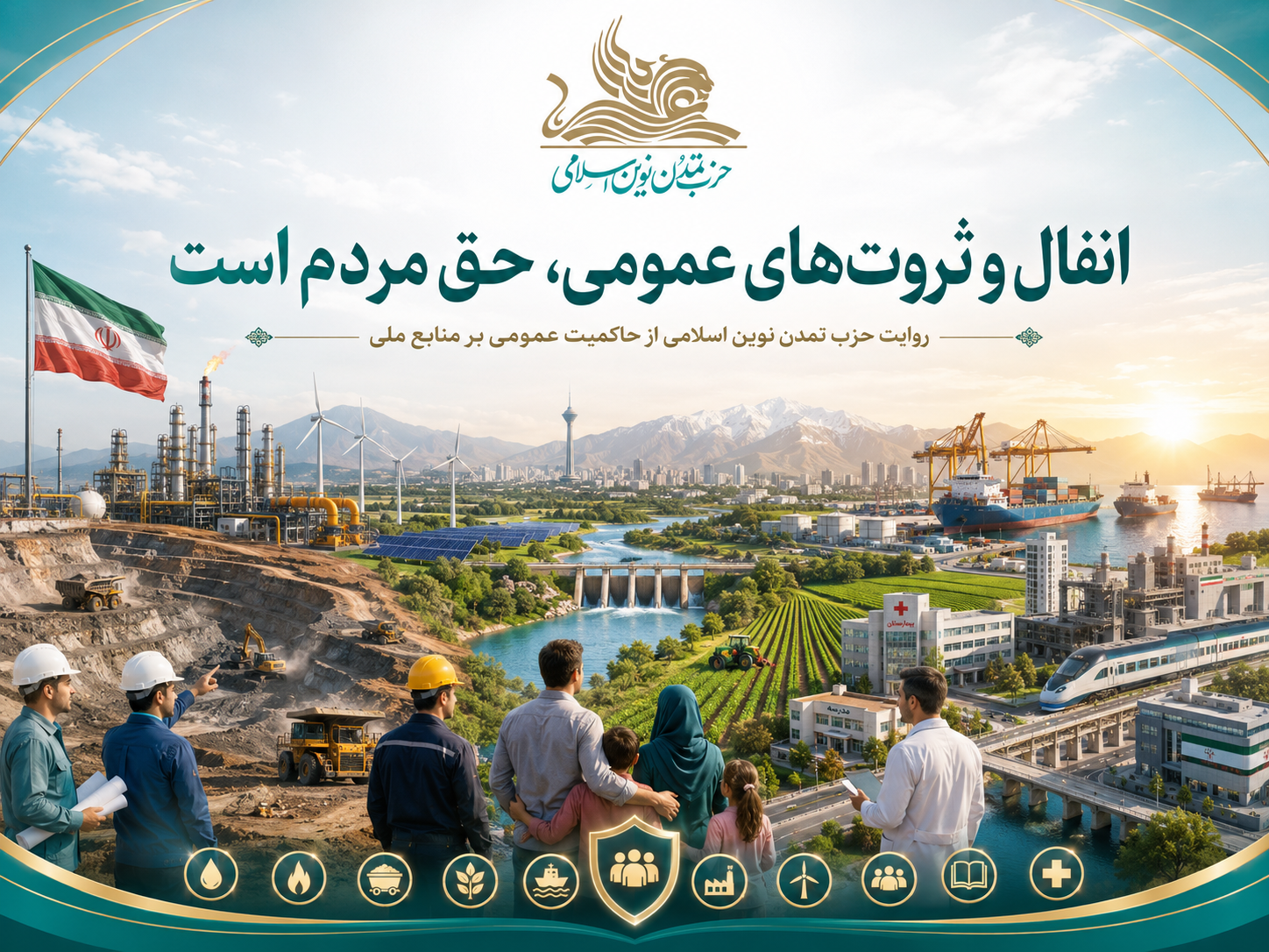 انفال باید در اختیار حاکم اسلامی باشد