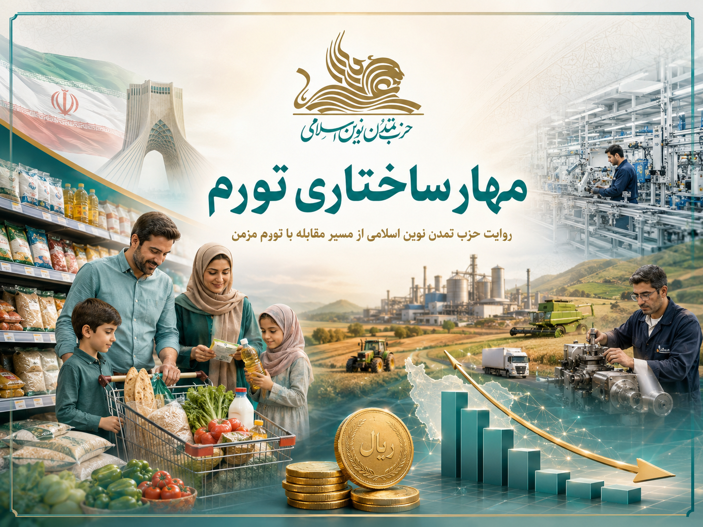 ثبات قیمتها از حقوق بنیادین مردم است