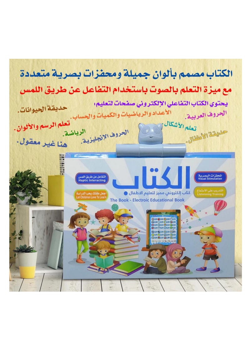 The Distinctive Electronic Book For Teaching Children