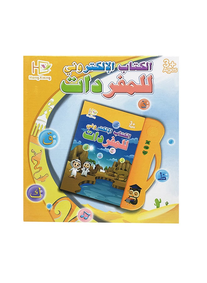 Arabic Vocabulary E-books For Children 24x2x25cm
