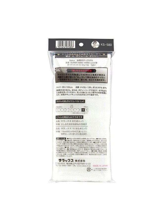 Super Hard Nylon Japanese Beauty Skin Bath Wash Cloth/Towel (White)