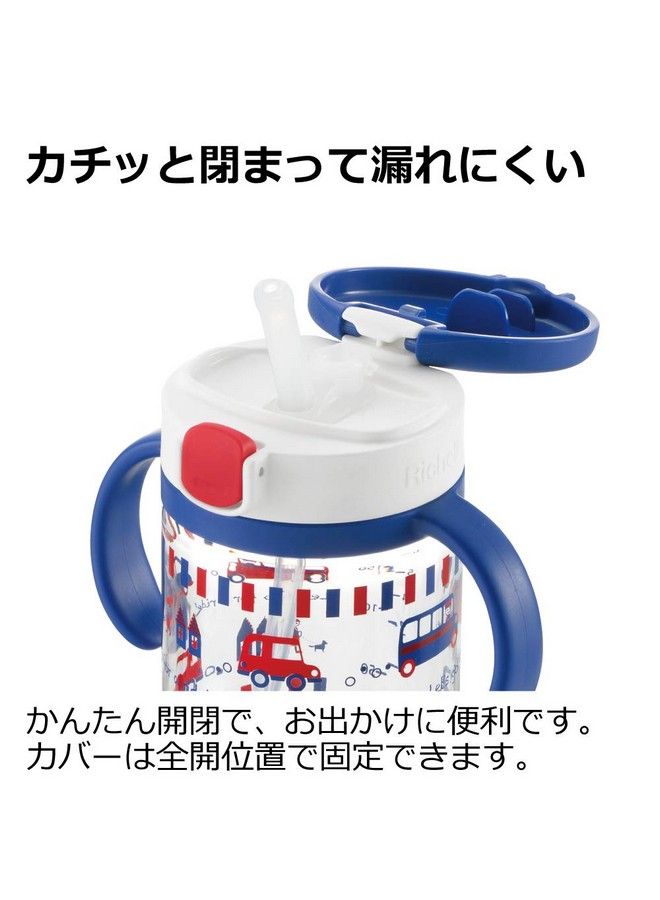 Aqulea Outing Straw Mug 320Ml Navy