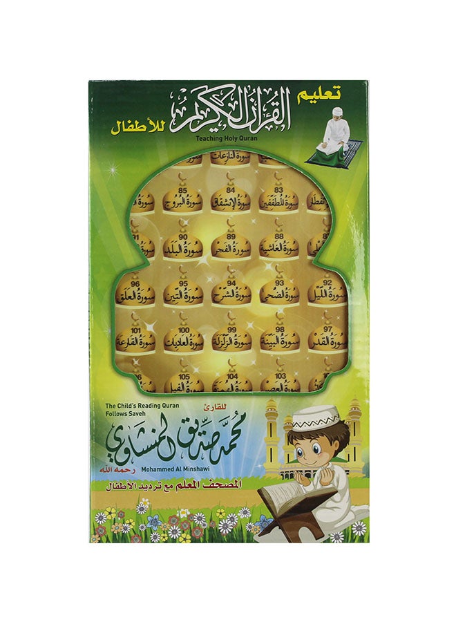 Teaching Quran In Arabic Language Educational Toy Easy To Learn Multicolored 4+ Years