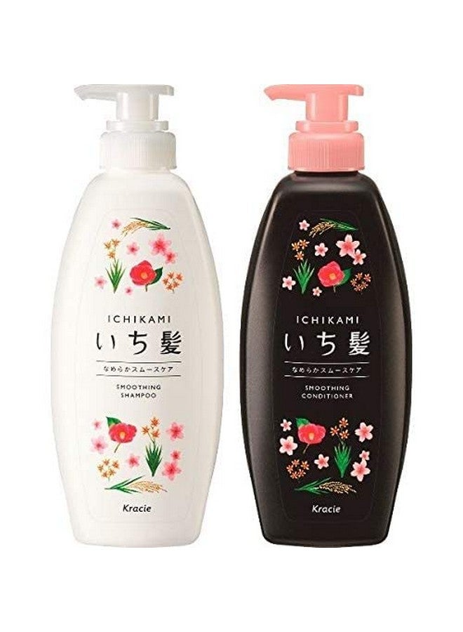 Kami Smooth And Sleek Shampoo (480Ml) And Conditioner (480G) Set!