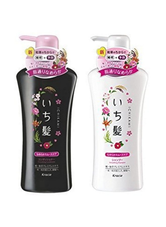 Kami Smooth And Sleek Shampoo (480Ml) And Conditioner (480G) Set!