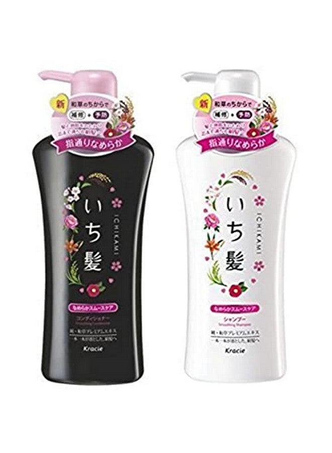 Kami Smooth And Sleek Shampoo (480Ml) And Conditioner (480G) Set!