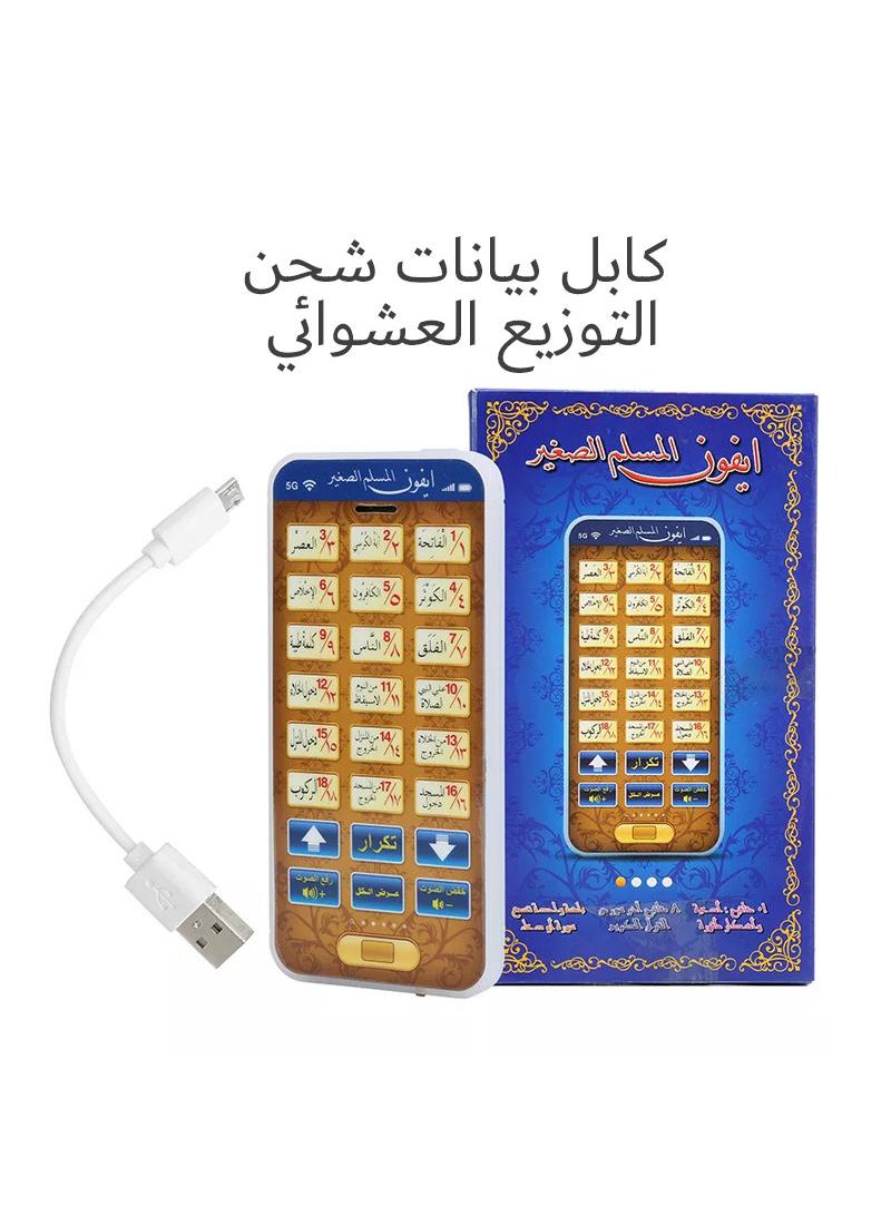 Children Learning Early Education Simulation Mobile Phone Toys