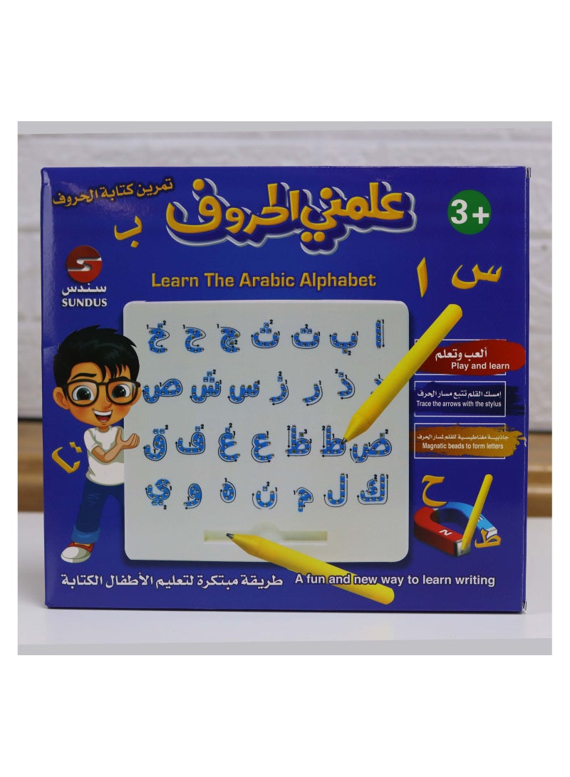 SUNDUS LEARN THE ARABIC ALPHABET