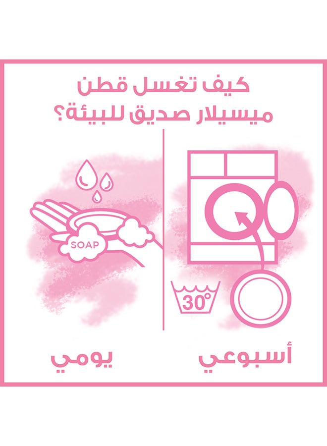 Micellar Reusable Makeup-Remover Eco Pads White