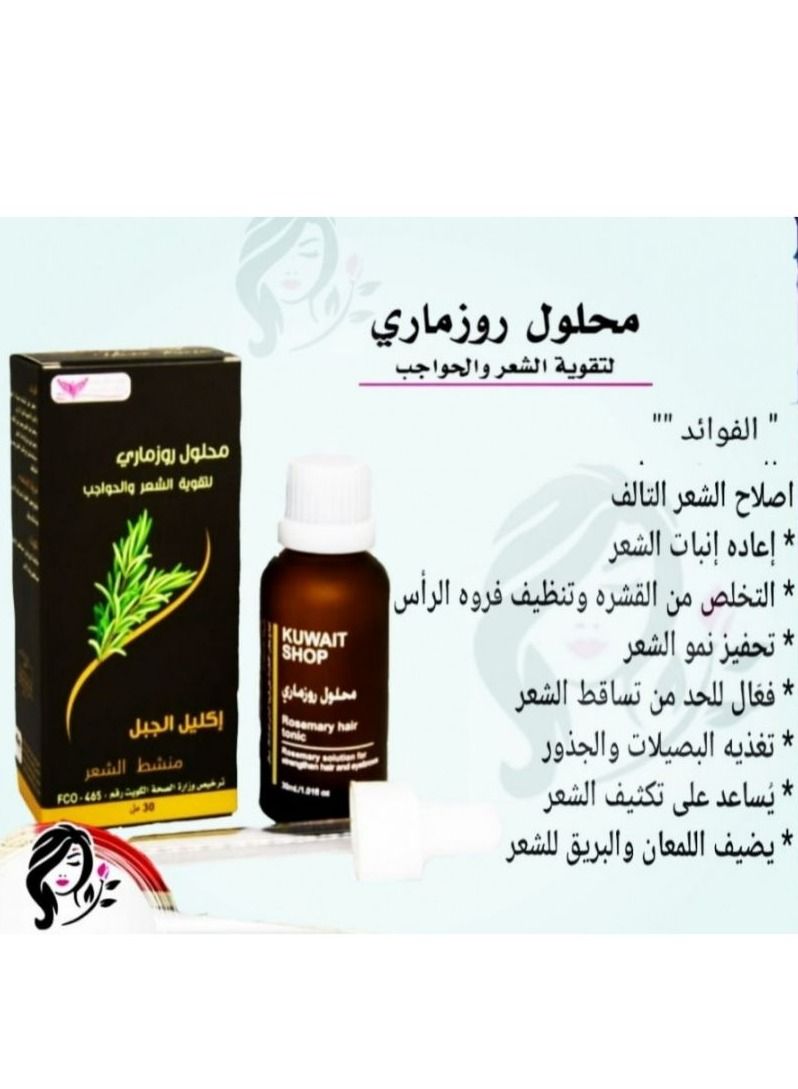 Rosemary oil for hair 30 ML+Rosemary hair tonic 30 ML