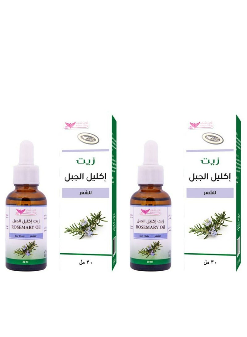 Rosemary Oil For Hair  2 PCS