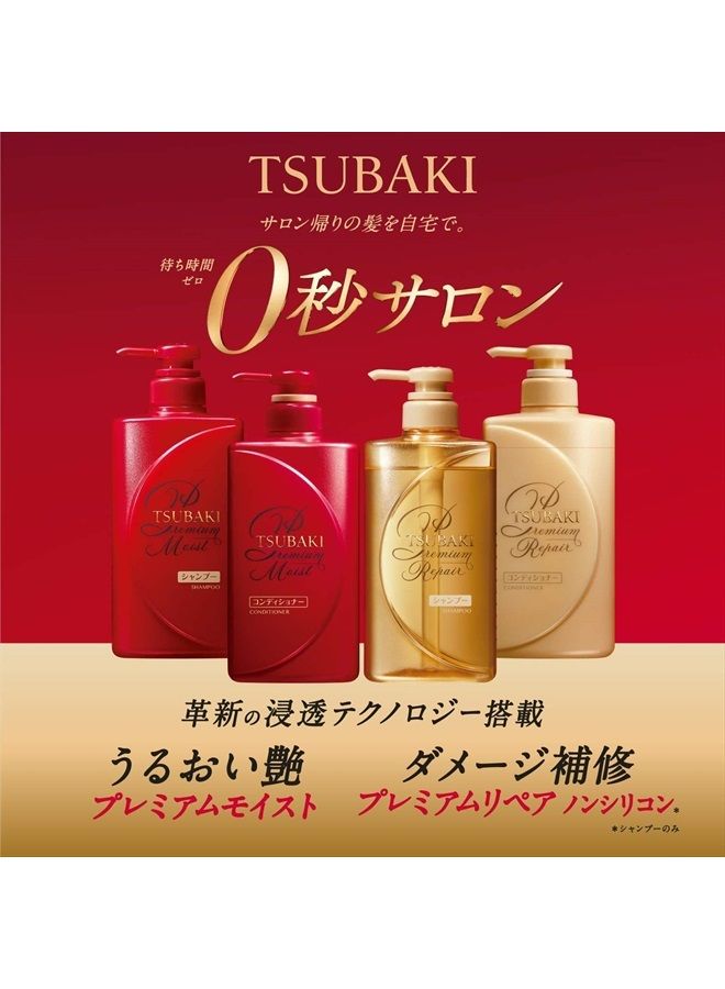 TSUBAKI Premium Repair Hair Conditioner Bottle Refill 660mL