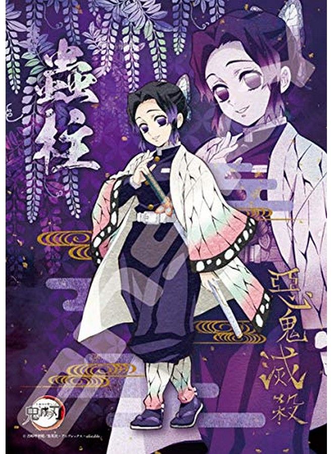 Demon Slayer 208 Piece Jigsaw Puzzle (The Insect Hashira : Shinobu Kocho)