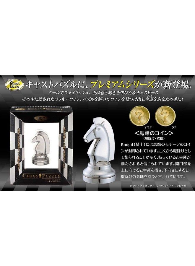 Cast Puzzle Premium Series Chess Puzzle Knight