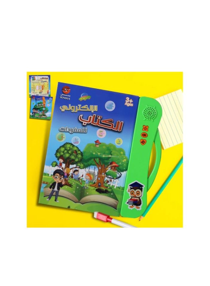 Vocabulary electronic book