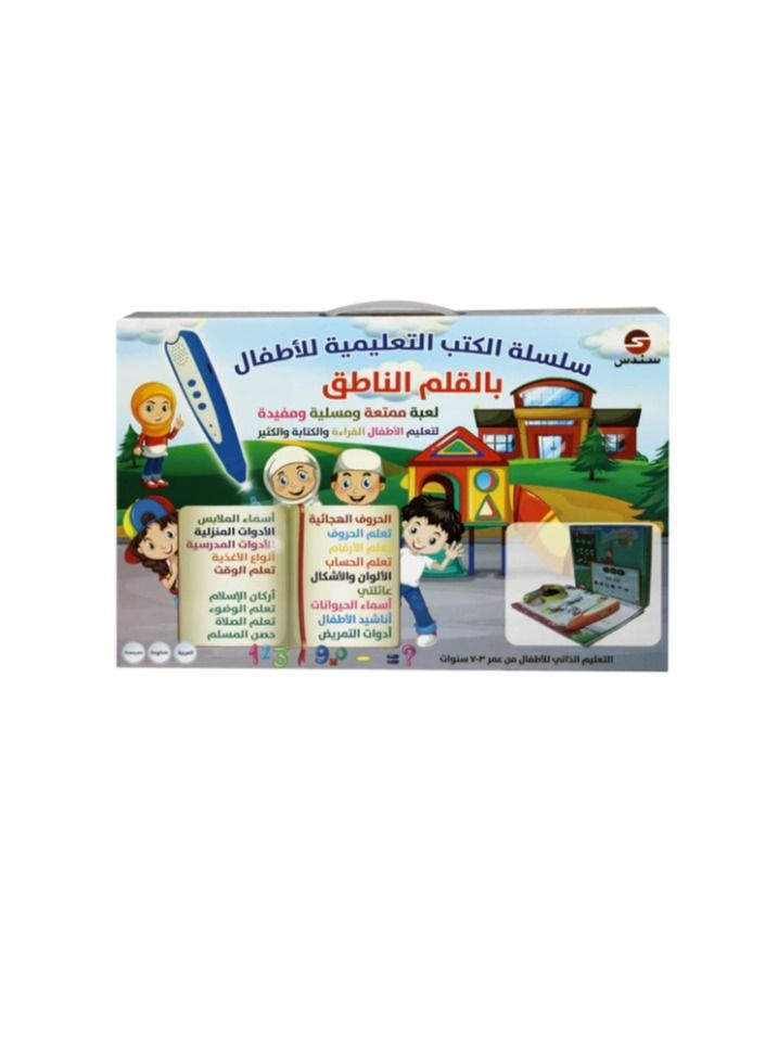 A series of educational books for children with the talking pen