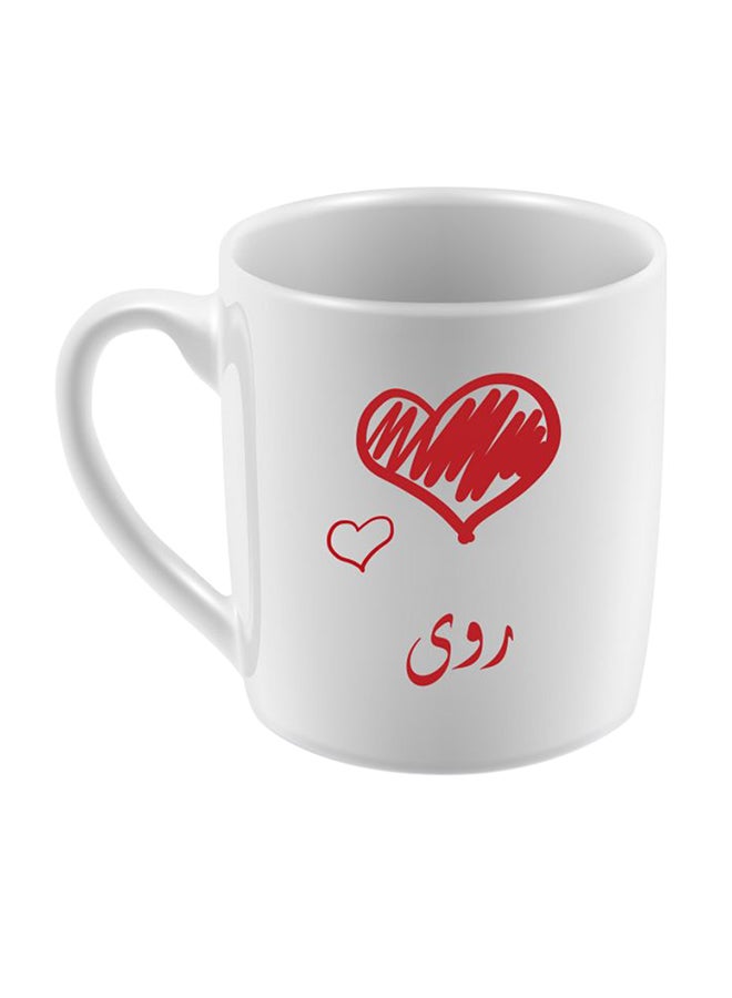 Rwa Name Printed Ceramic Mug For Coffee And Tea Multicolour