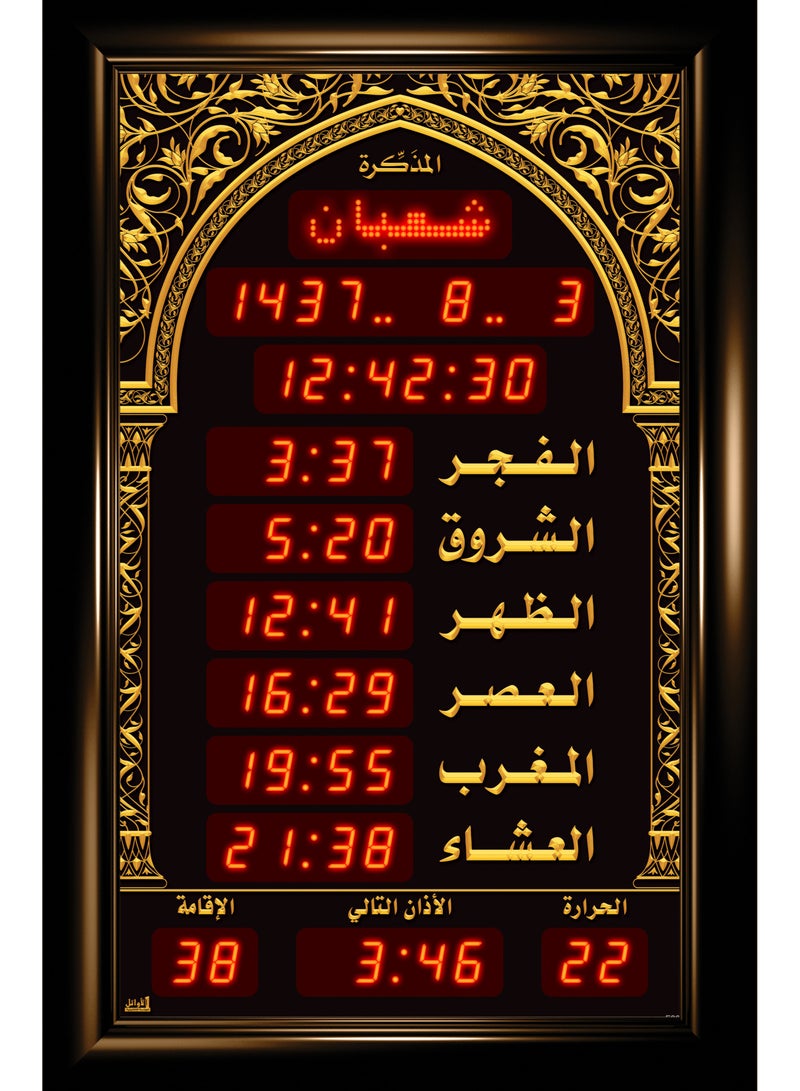 Islamic Azan Quran prayer timings clock