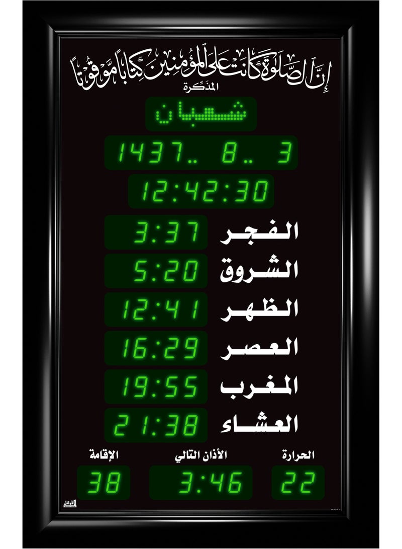 Islamic Azan Quran prayer timings clock
